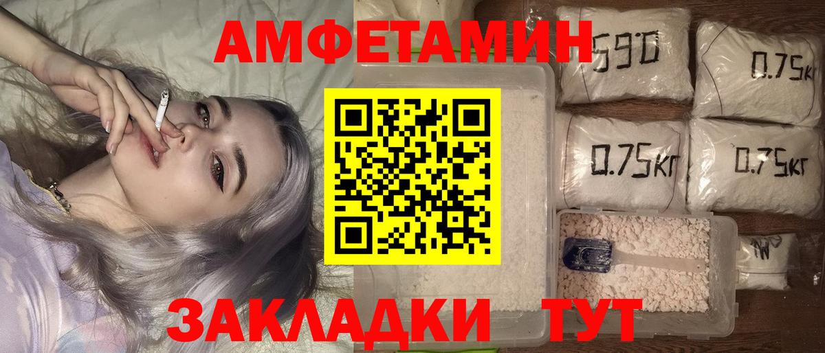Новозыбков  АМФЕТАМИН 98%  Amphetamine  Вход с VPN 