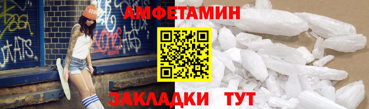 Амфетамин 98% Новозыбков