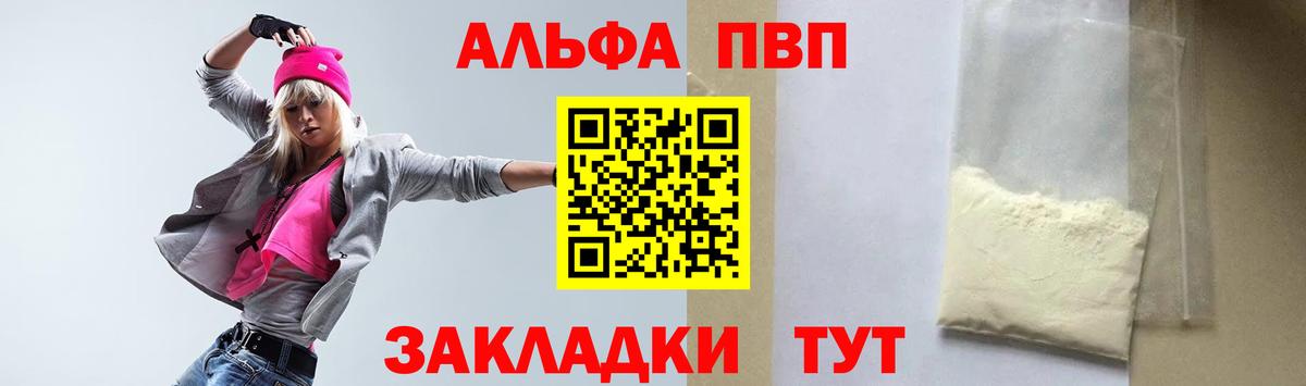 Новозыбков  А ПВП СК КРИС  Вход с VPN  где найти наркотики  APVP мука  A PVP СК КРИС 