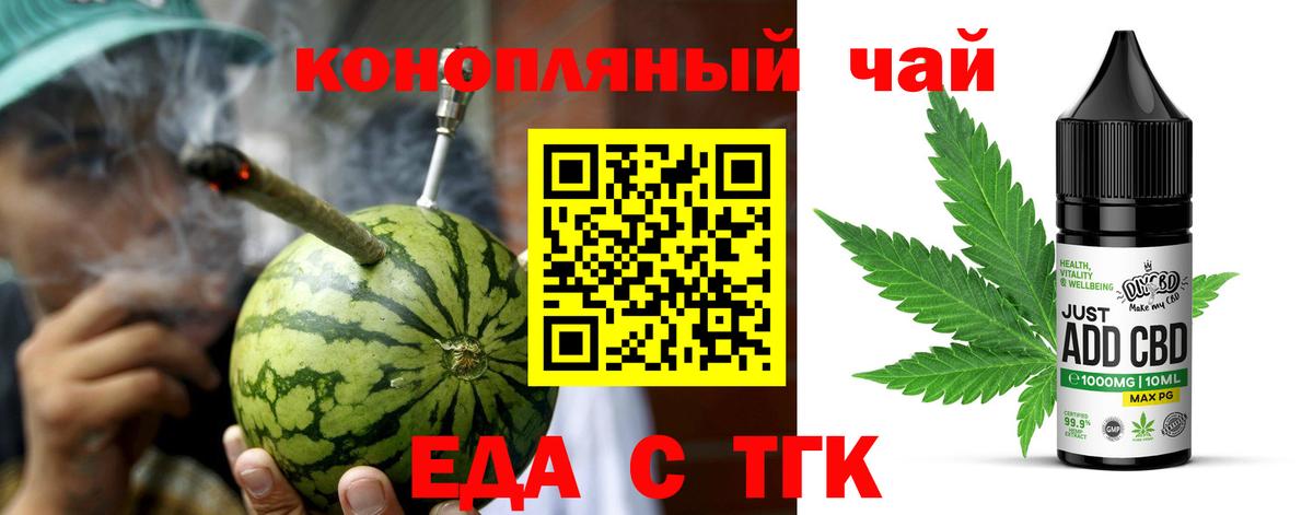 Canna-Cookies конопля  Вход с VPN  Новозыбков 