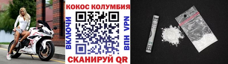 Cocaine Columbia  где найти   Новозыбков 