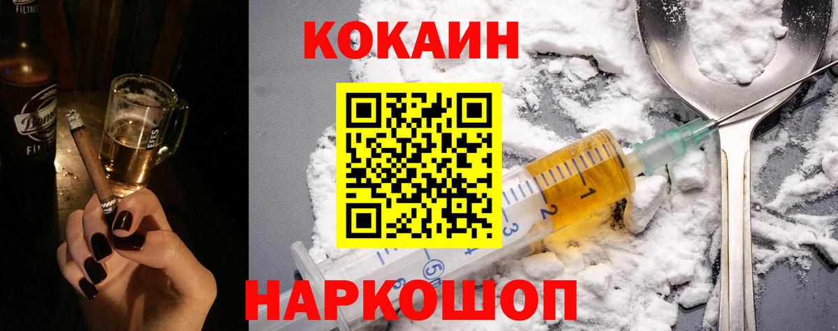 COCAIN Колумбийский Новозыбков