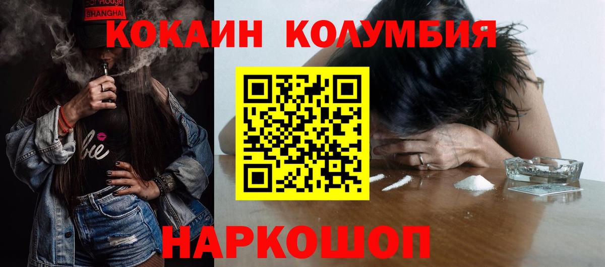 Cocaine  купить наркотики цена  Вход с VPN  Cocaine VHQ  Новозыбков  Кокаин 98% 