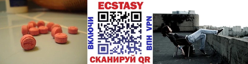 купить  цена  Новозыбков  Ecstasy DUBAI 