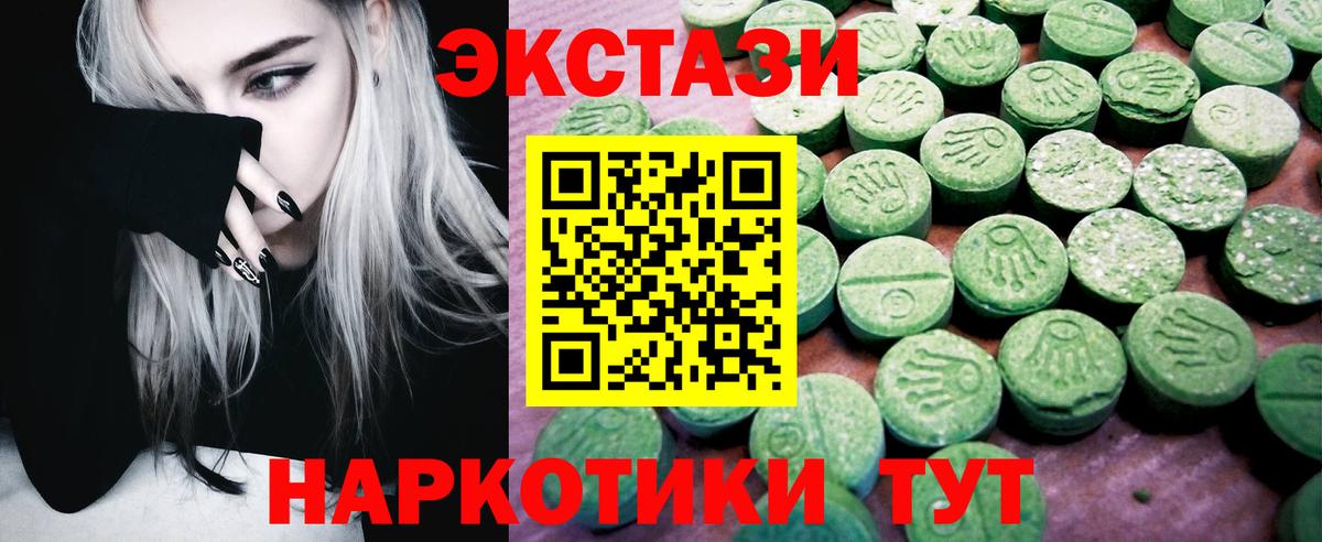 mega ссылки  Вход с VPN  Новозыбков  Экстази XTC  Ecstasy Philipp Plein 