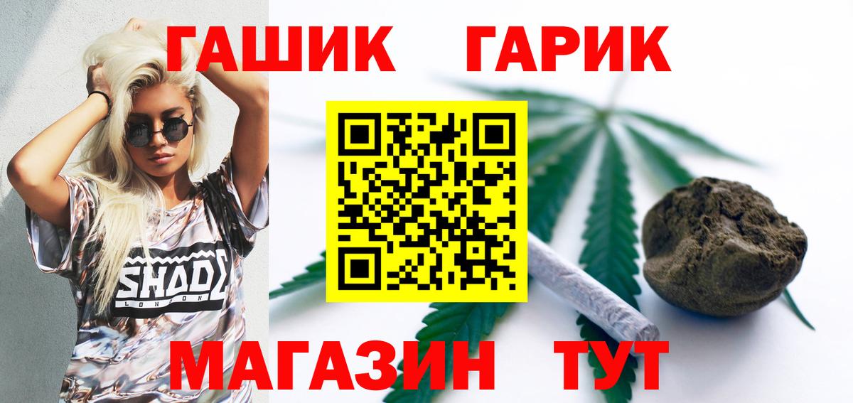 Гашиш  Гашиш гарик  Новозыбков  Вход с VPN  ГАШИШ гарик 