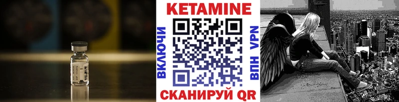 КЕТАМИН VHQ  Новозыбков 