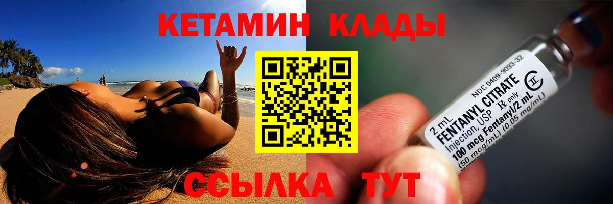 Новозыбков  Кетамин ketamine  Кетамин VHQ  Вход с VPN 