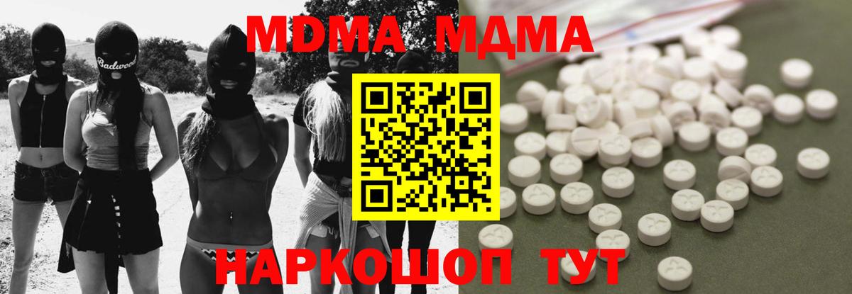 MDMA молли  Вход с VPN  MDMA  Новозыбков  MDMA VHQ 