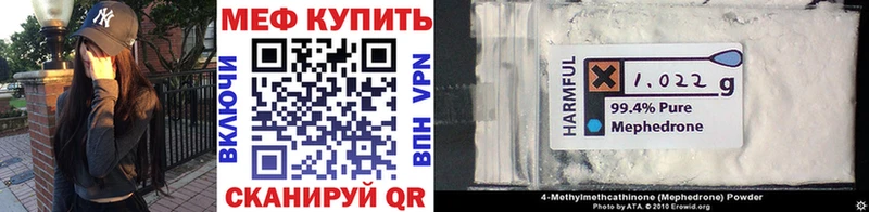 Меф mephedrone  цена   Новозыбков 