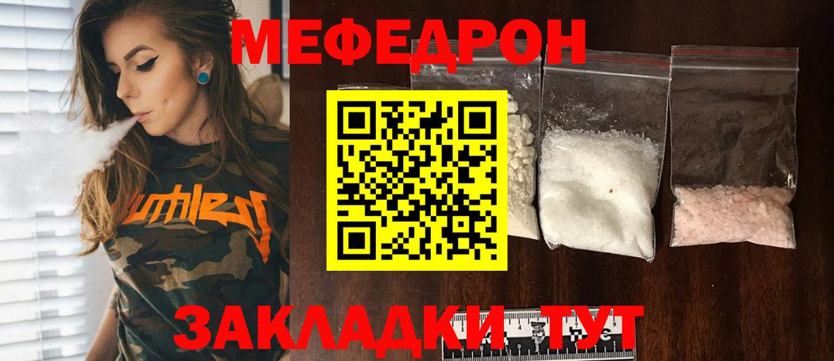 Новозыбков  Меф 4 MMC  Вход с VPN  закладки  МЕФ mephedrone 