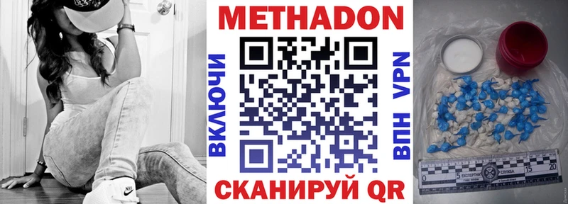 МЕТАДОН кристалл  хочу наркоту  Новозыбков 