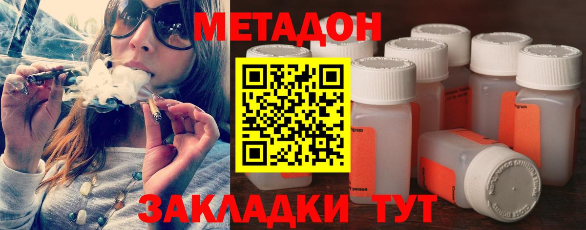Метадон methadone  Вход с VPN  Метадон VHQ  Новозыбков 