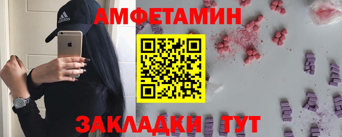 Первитин мет  Вход с VPN  МЕТАМФЕТАМИН  Новозыбков 