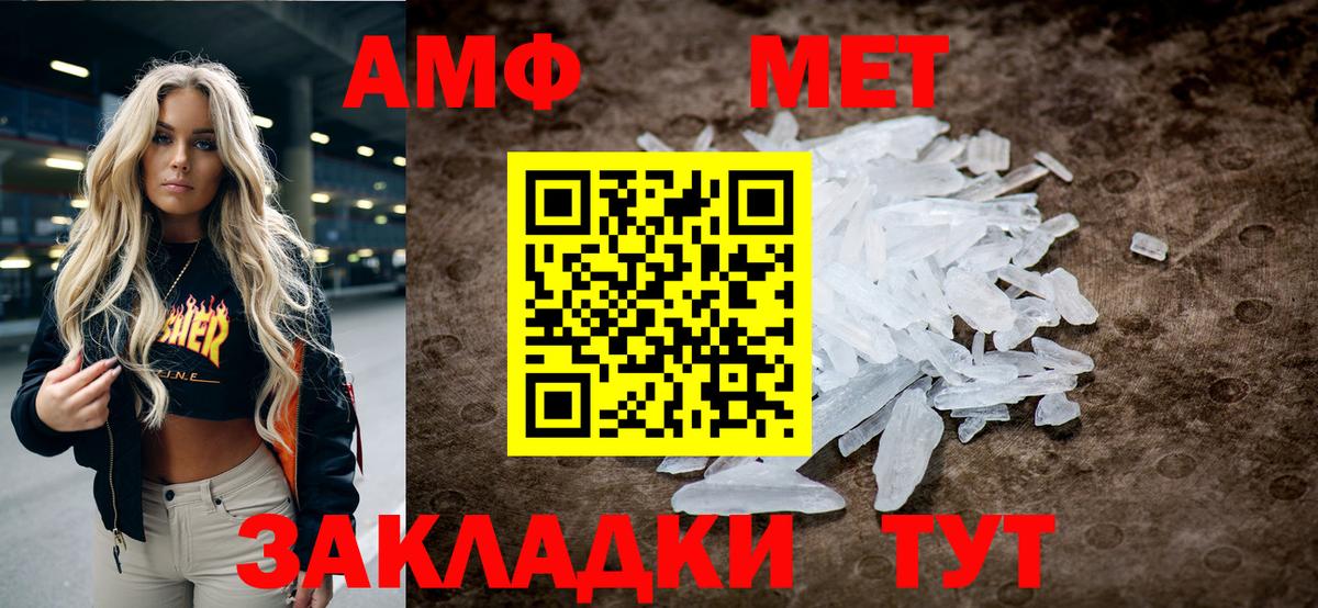 Первитин винт Новозыбков