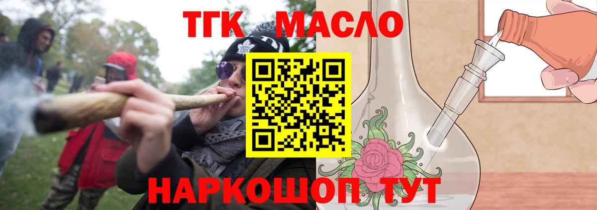 Дистиллят ТГК вейп с тгк  Вход с VPN  Новозыбков 