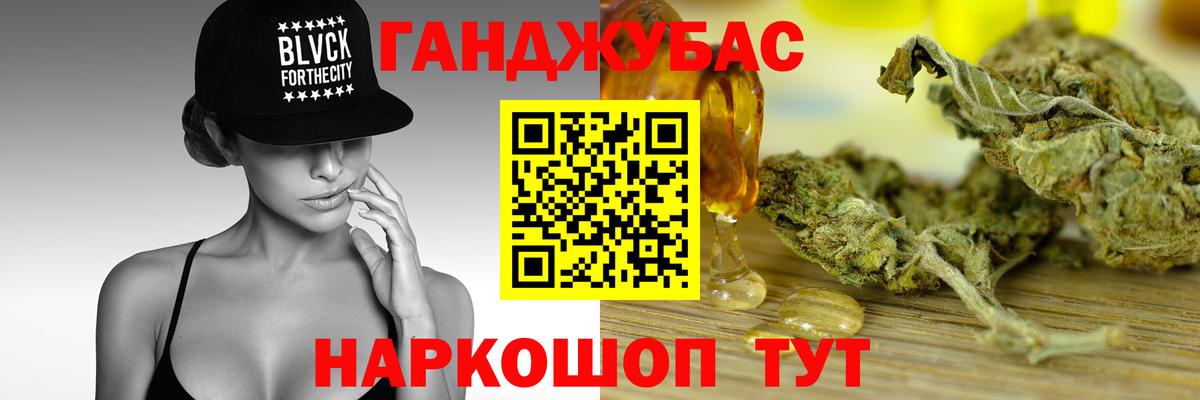МАРИХУАНА тримм Новозыбков